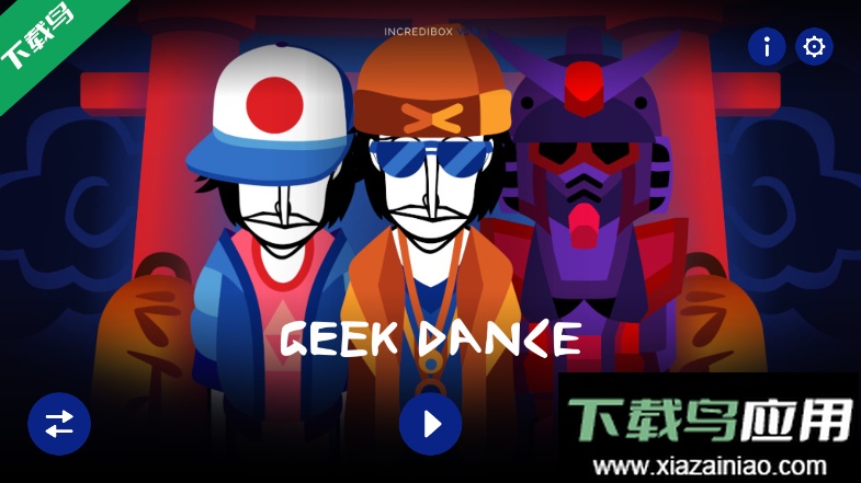 节奏盒子Geek Dance模组手机版下载最新版截图2
