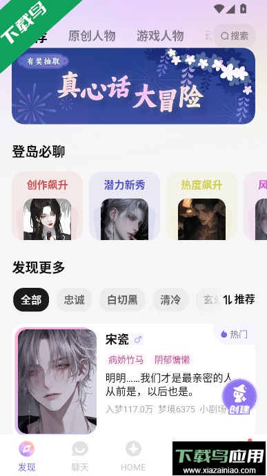 筑梦岛官方下载旧版本安装截图1