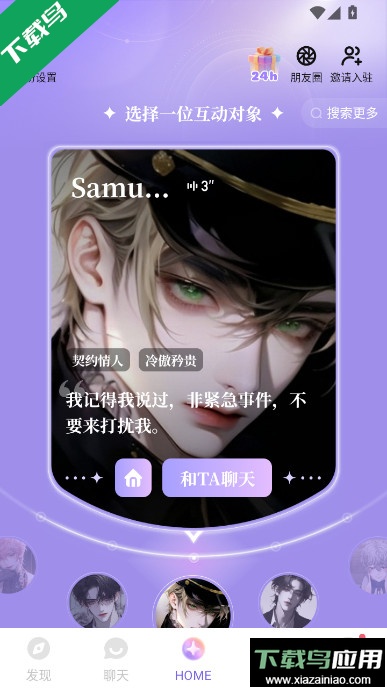 筑梦岛官方下载旧版本安装截图3