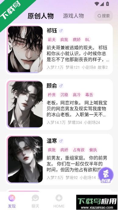 筑梦岛官方下载旧版本安装截图4