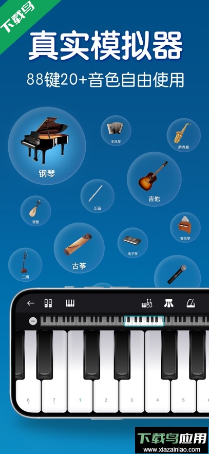 来音钢琴app官方下载最新版截图1