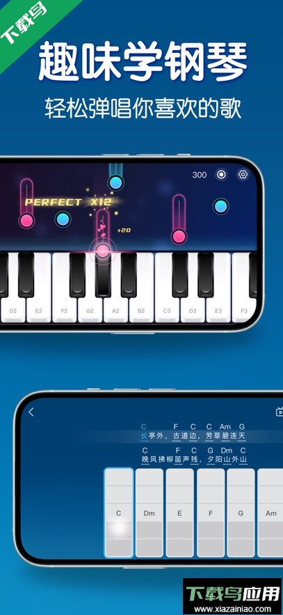 来音钢琴app官方下载最新版截图2