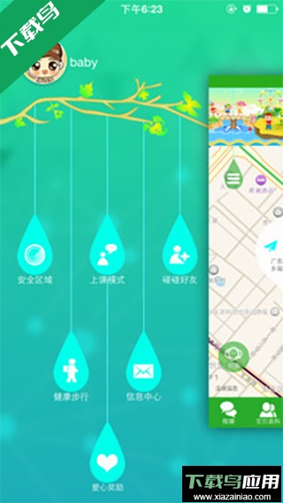 智天使2手表app官方版下载最新版截图2