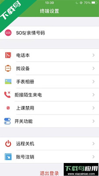 智天使2手表app官方版下载最新版截图3