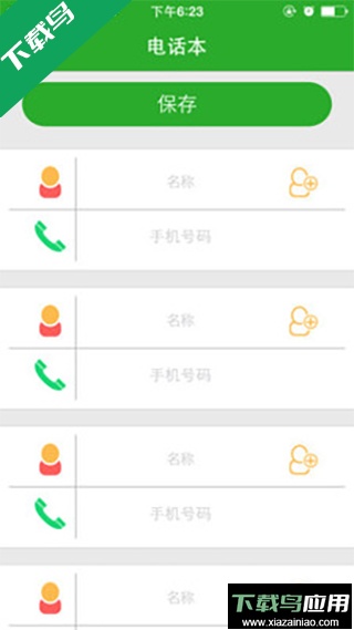 智天使2手表app官方版下载最新版截图4