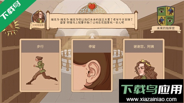 人生的选择中世纪汉化版下载最新版截图1