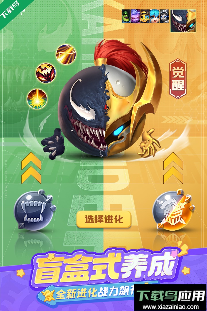球球英雄下载最新版最新版截图1