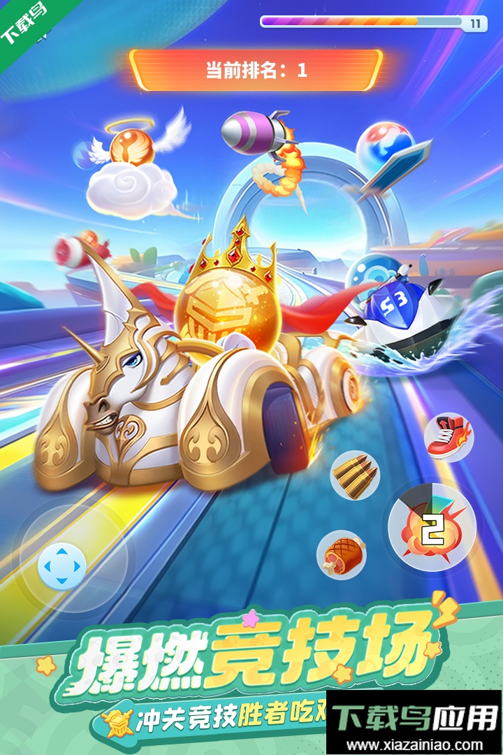 球球英雄下载最新版最新版截图2