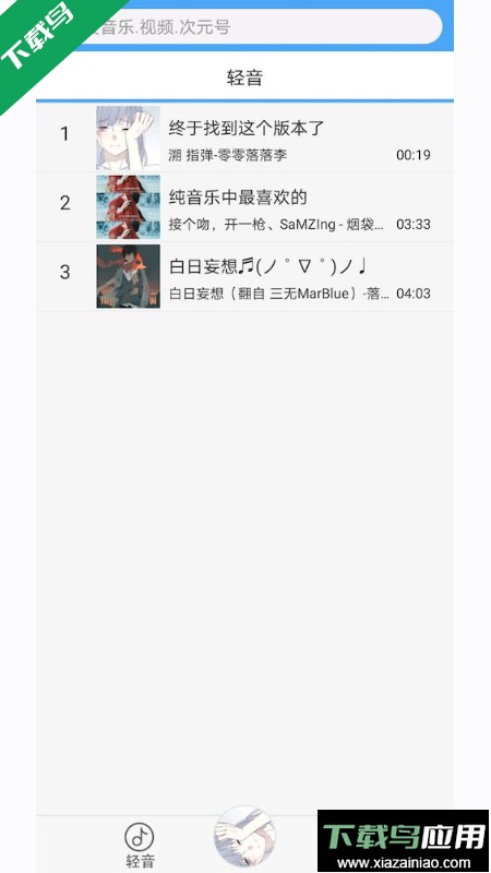 轻音社旧版本下载广播剧截图1