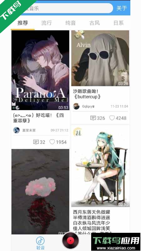 轻音社旧版本下载广播剧截图2