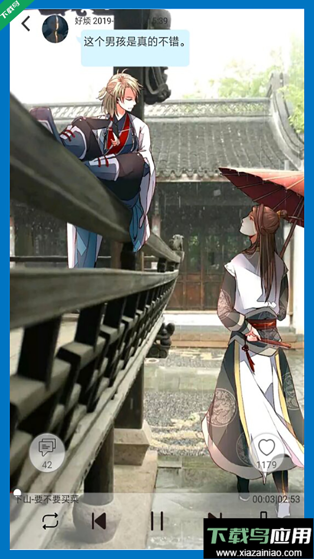 轻音社旧版本下载广播剧截图4