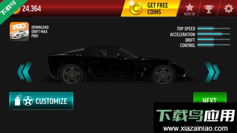 极限漂移城市下载大量货币版截图1