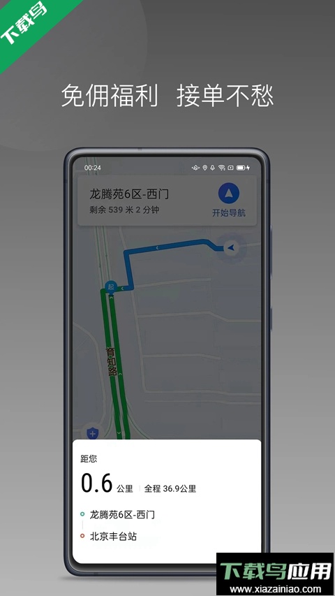 帮邦行司机D官方下载最新版截图1