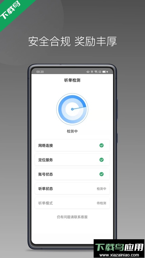 帮邦行司机D官方下载最新版截图3