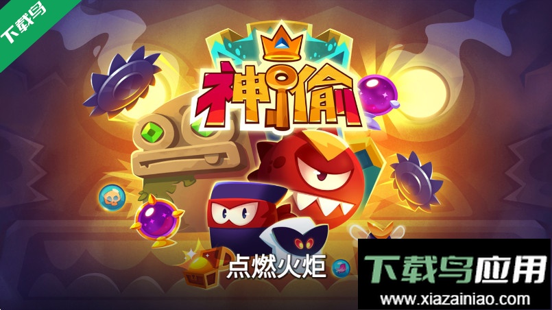 盗者之王手机版下载(King of Thieves)最新版截图1