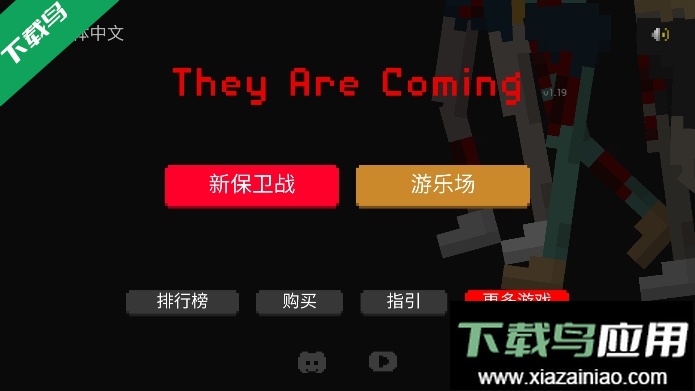 僵尸射击与防御官方正版下载截图1