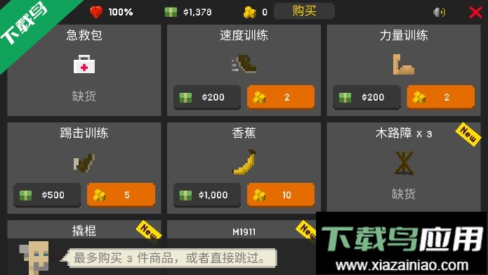 僵尸射击与防御官方正版下载截图3