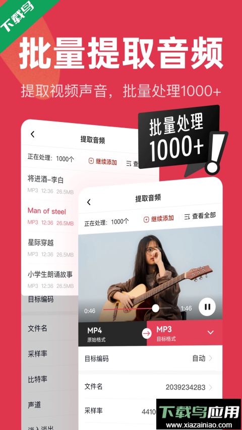 音频快剪手游下载最新版截图5