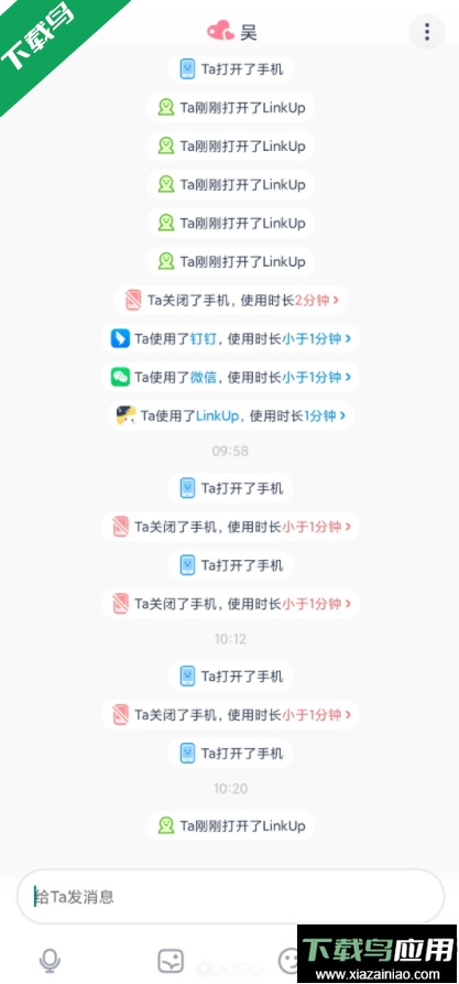 LinkUp情侣定位软件最新版本下载最新版截图1