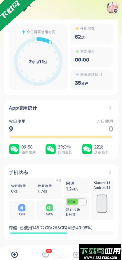 LinkUp情侣定位软件最新版本下载最新版截图2