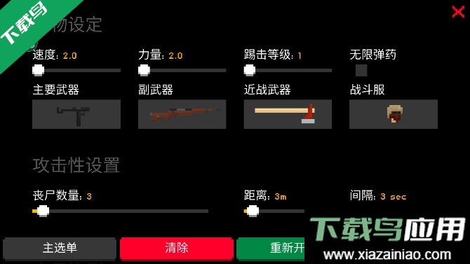 暗夜之战像素打僵尸汉化版下载(僵尸射击与防御)最新版截图4