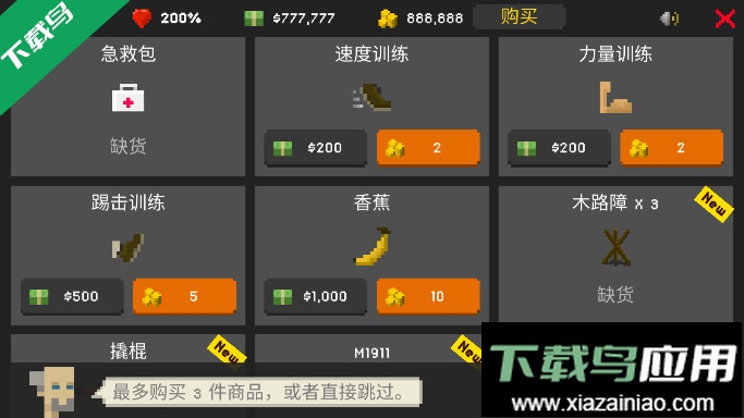 僵尸射击与防御中文MOD菜单版下载2025最新版最新版截图2