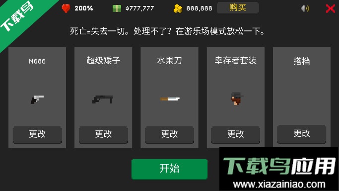 僵尸射击与防御中文MOD菜单版下载2025最新版最新版截图3