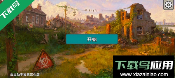 劫后公司手游下载最新版最新版截图3