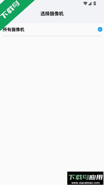 小眯眼监控app下载软件最新版截图1