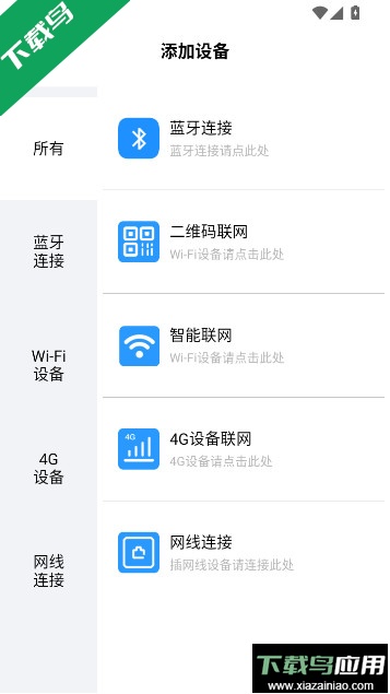 小眯眼监控app下载软件最新版截图2