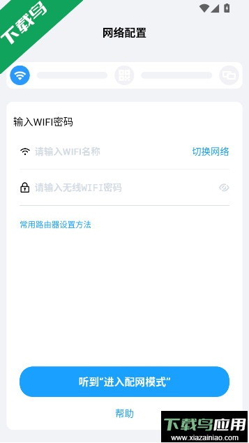 小眯眼监控app下载软件最新版截图3