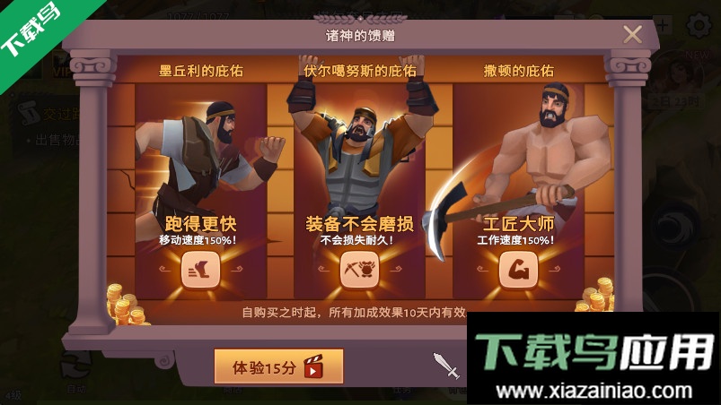 角斗士罗马求生手游下载(Gladiators)最新版截图2