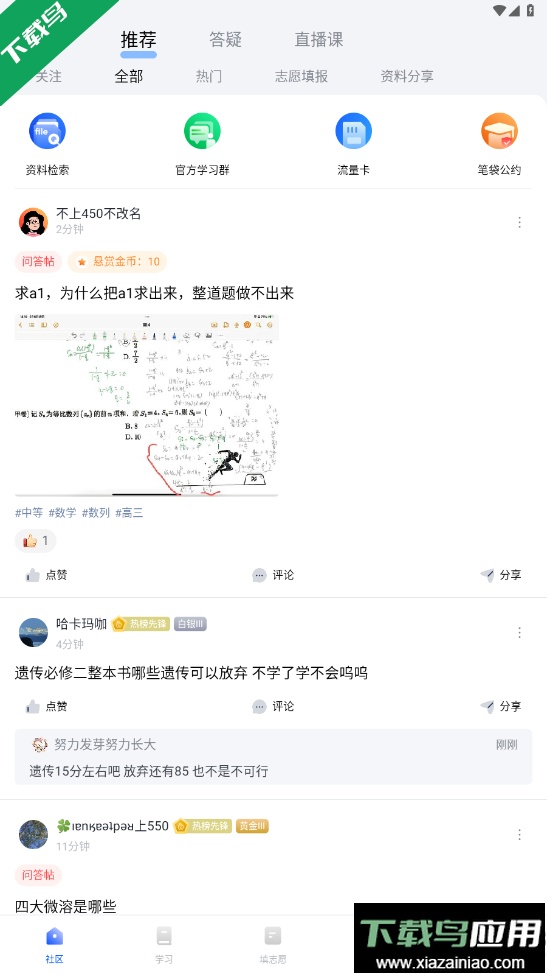 笔袋最新版本下载最新版截图1