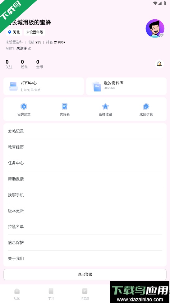 笔袋最新版本下载最新版截图2
