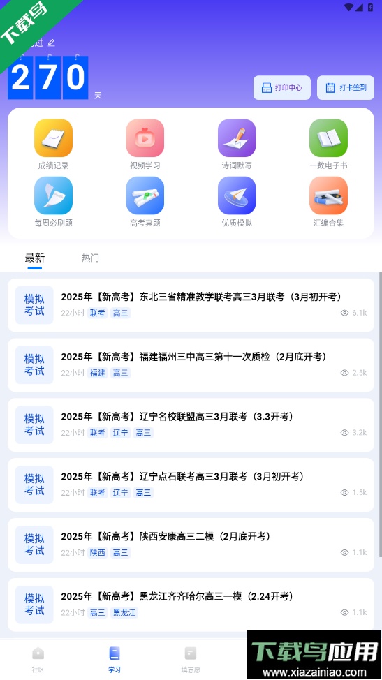 笔袋最新版本下载最新版截图3