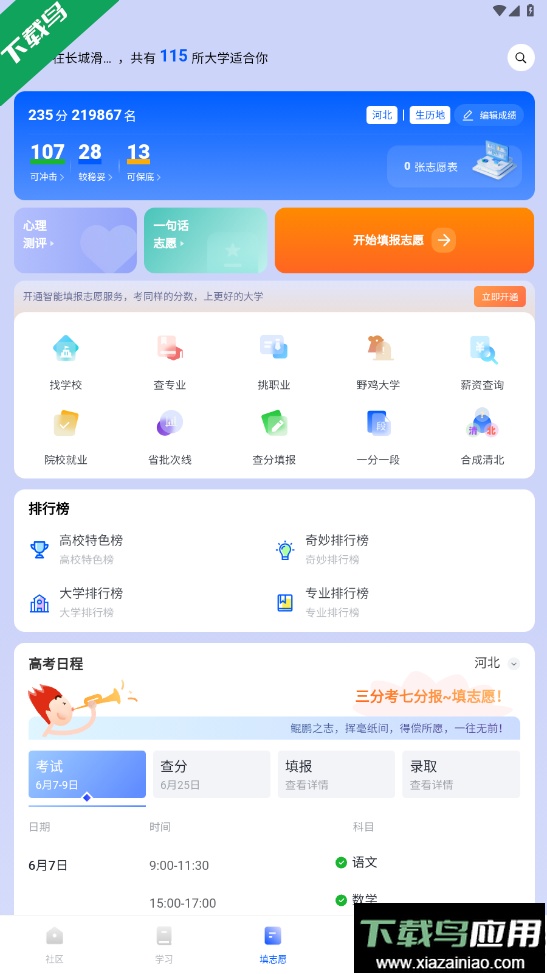 笔袋最新版本下载最新版截图4