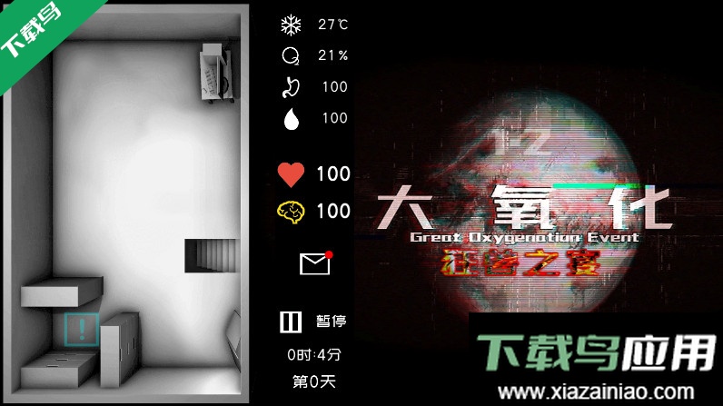 大氧化游戏下载最新版截图3
