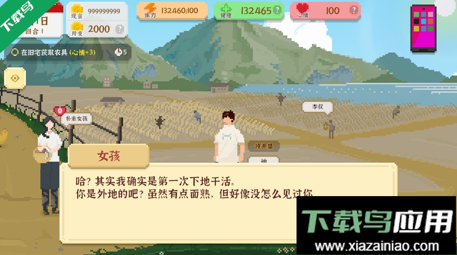 我独自生活游戏免广告版下载最新版截图3