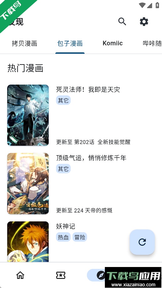 venera漫画官方版下载截图2