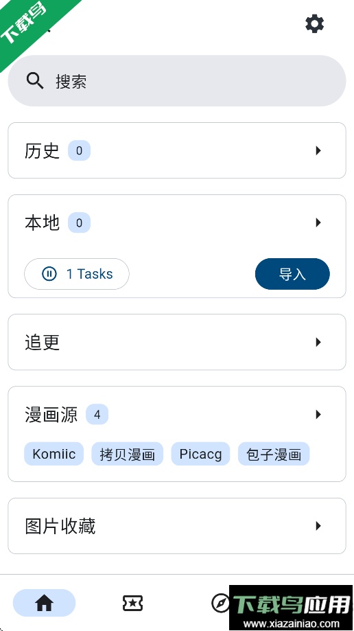 venera漫画官方版下载截图4
