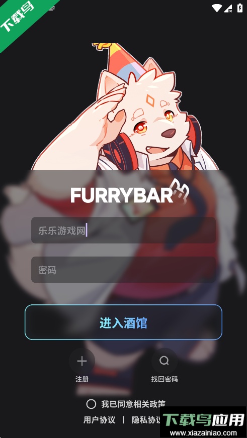 furrybar安卓下载截图2
