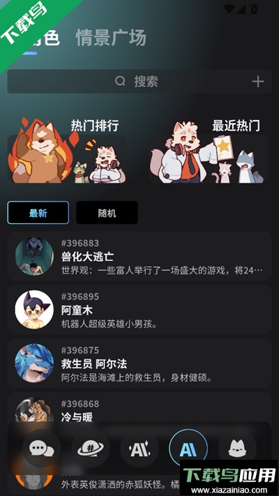 furrybar安卓下载截图4
