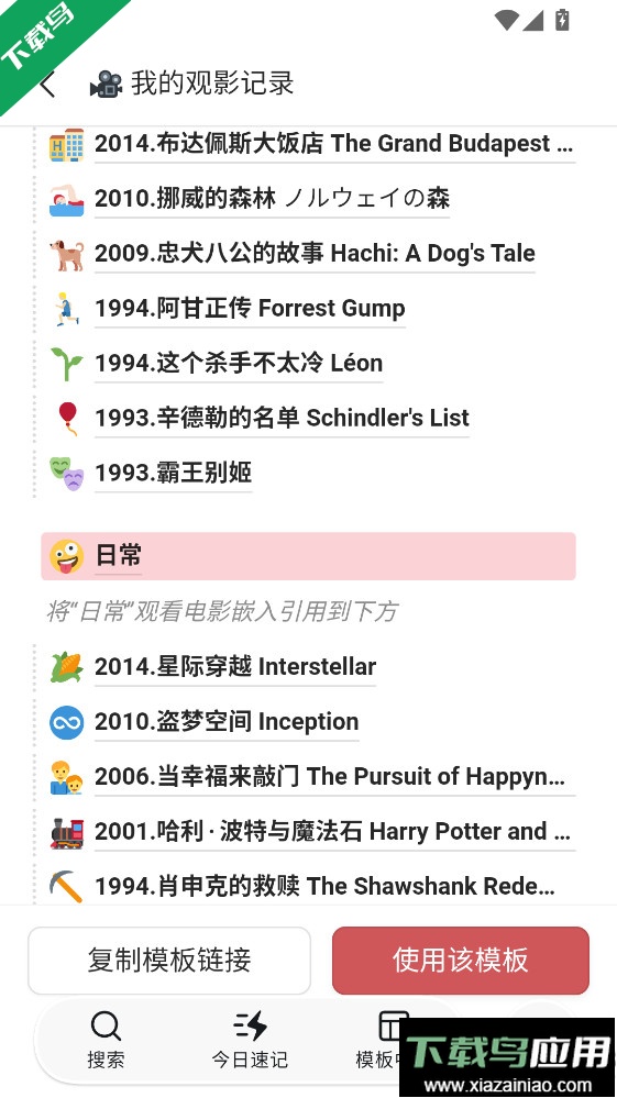 wolai我来下载手机版最新版截图5