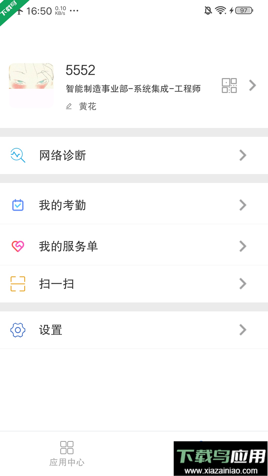 飞鸽互联app官方版下载最新版截图1