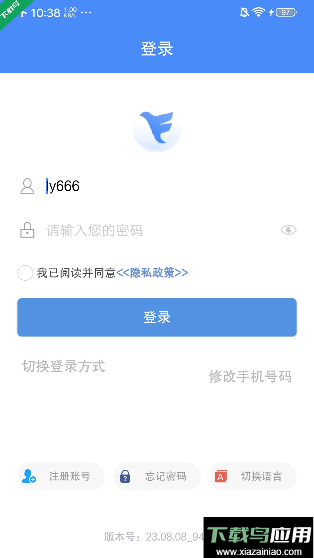 飞鸽互联app官方版下载最新版截图4