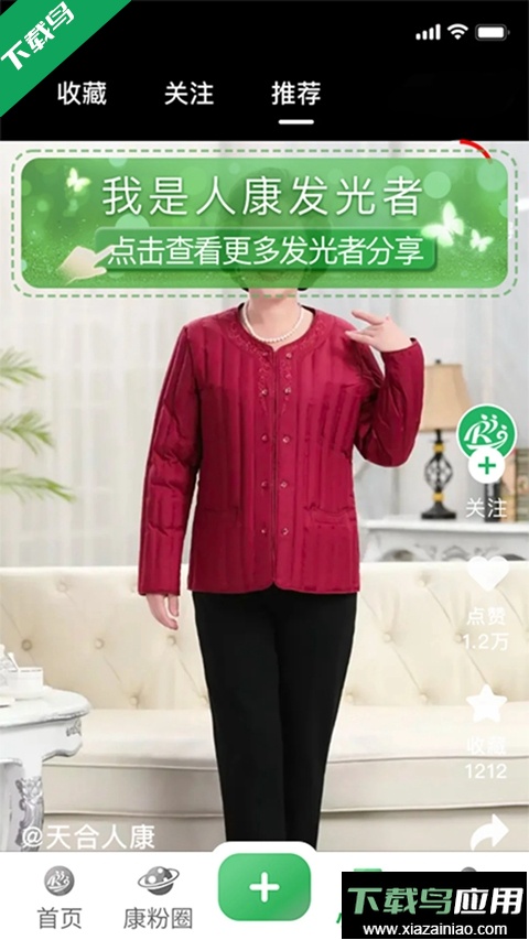 人康课堂手机版app免费安装下载最新版截图4