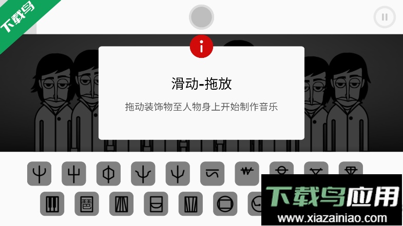 节奏盒子XDbox模组重制版下载最新版截图3