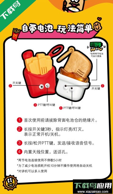 麦当劳麦乐送官方版下载最新版截图4