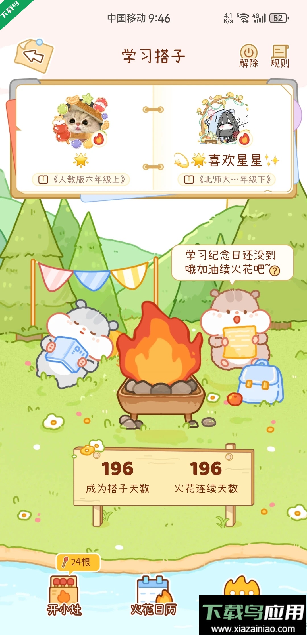 奶酪单词app下载安装手机版最新版截图1