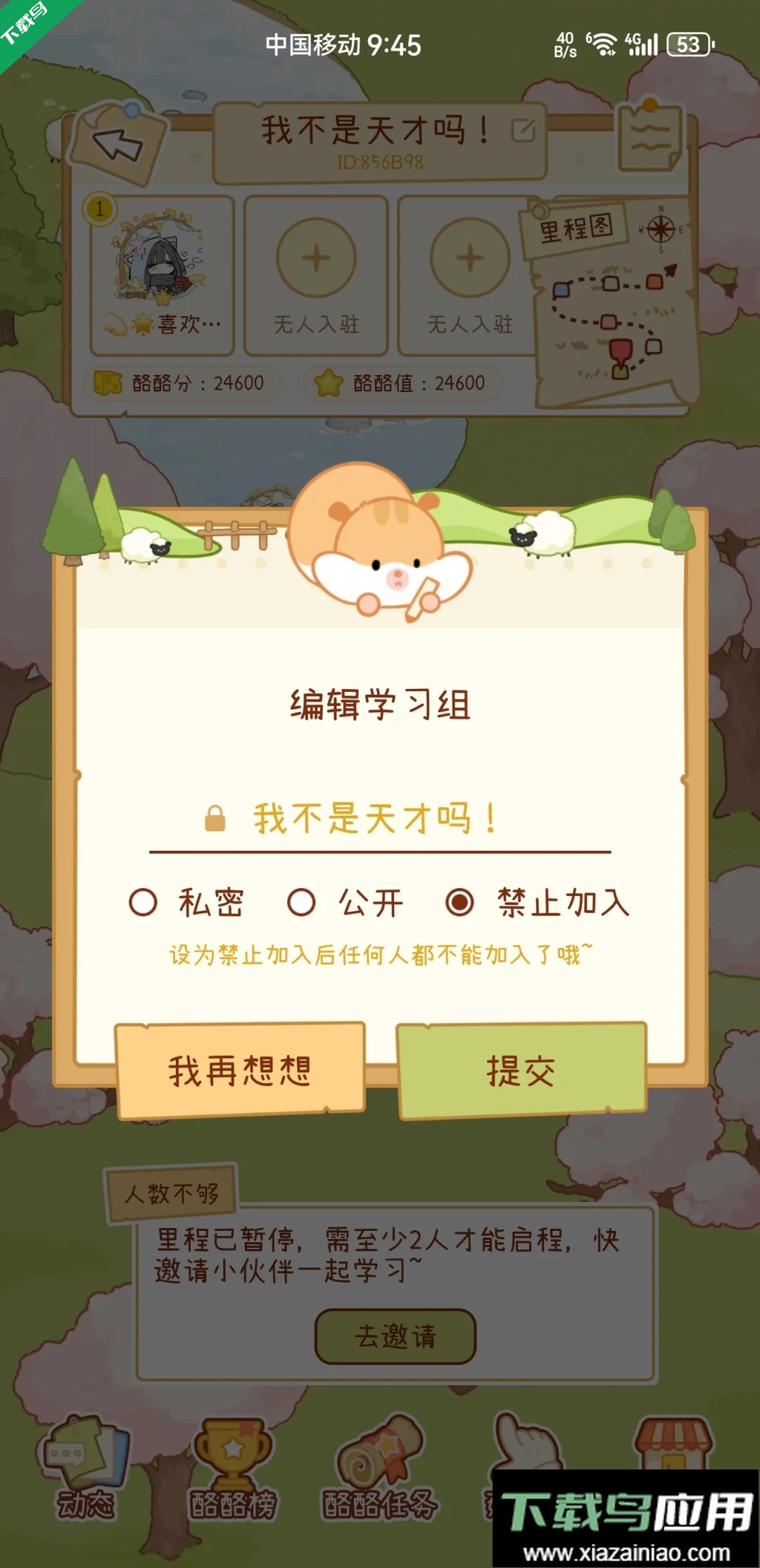 奶酪单词app下载安装手机版最新版截图2